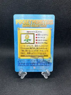 Sunflora 73 Carddass Anime Collection 2000 Pokemon Card Japanese - Image 2