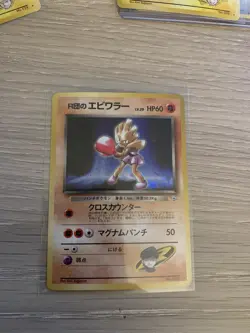Pokemon Card Japanese Holo Rare Gym Challenge Rockets Hitmonchan 107 NR/MINT PSA - Image 1