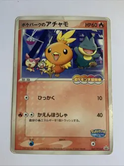 Pokemon Card / Carte PokePark's Torchic Promo 047/PCG-P - Image 1