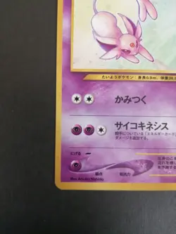 Espeon Pokemon Card No.196 Neo Discovery Vintage Holo Rare Japan Nintendo TCG - Image 4