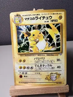 Pokemon LT Surges Raichu Holo Rare Gym Challenge #026 Japanese Unlimited - Image 1