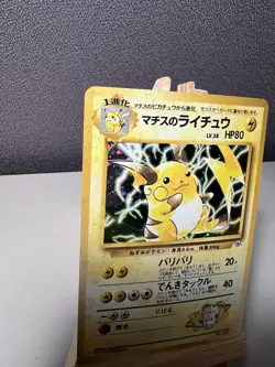 Pokemon LT Surges Raichu Holo Rare Gym Challenge #026 Japanese Unlimited - Image 3
