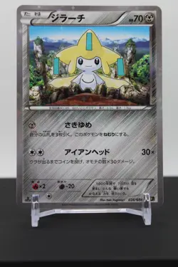 Jirachi - 026/036 Holo - Pokemon CP5: Mythical & Legendary Dream Shine Collectio - Image 1