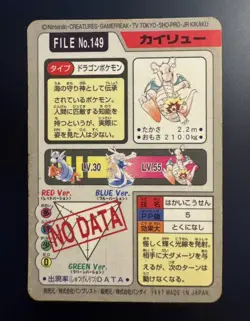 Pokemon Carddass Dragonite No.149 Holo Prism Bandai Pocket Monsters 1997 - Image 2