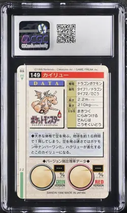 1996 Pokemon Japanese Bandai Carddass Dragonite Red #149 CGC 7 - Image 4