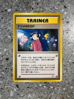 Pokemon TCG Cards JAPANESE Sabrina's ESP Gym 2 Uncommon NM - Image 1
