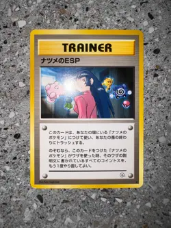 Pokemon TCG Cards JAPANESE Sabrina's ESP Gym 2 Uncommon NM - Image 3