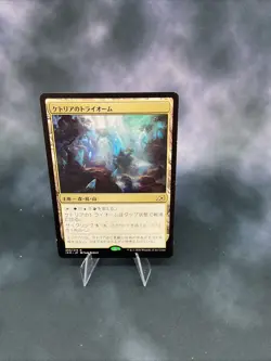 Ketria Triome 1x MtG Ikoria: Lair of Behemoths JAPANESE **See Pictures!** - Image 1