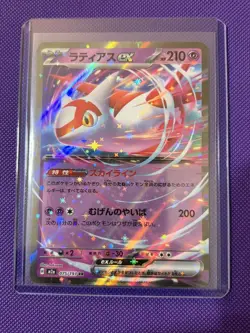 Latias ex RR 075/193 M2a MEGA Dream ex Pokemon Card Japanese [Near Mint] - Image 1