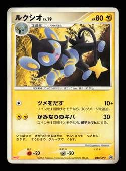 MP - Pokemon Japanese Meiji Chocolate Luxio 040/DP-P Promo - Image 1
