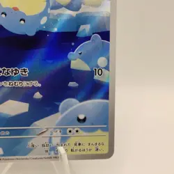 Pokemon Cards Spheal AR 111/106 SV8 Super Electric Breaker NM Japanese i799 - Image 5