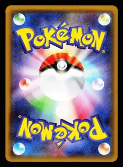 Acerola 128/150 GX Ultra Shiny Pokemon Japanese Reverse Holo NM - Image 2