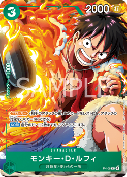 Exclusive One Piece Card Game Promo – P-108 Monkey D. Luffy (V Jump 10/2025) CCG - Image 1