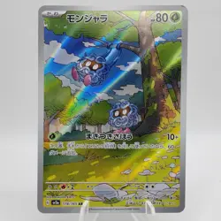 Pokemon Cards Tangela AR 178/165 SV2a Pokemon Card 151 NM Japanese i808 - Image 1