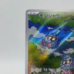 Pokemon Cards Tangela AR 178/165 SV2a Pokemon Card 151 NM Japanese i808 - Image 2