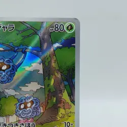 Pokemon Cards Tangela AR 178/165 SV2a Pokemon Card 151 NM Japanese i808 - Image 3