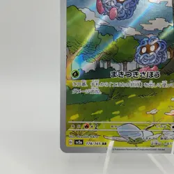 Pokemon Cards Tangela AR 178/165 SV2a Pokemon Card 151 NM Japanese i808 - Image 4