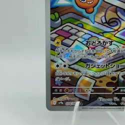 Pokemon Cards Rotom AR 074/063 SV9a Holo Heat Wave Arena NM Japanese i805 - Image 4