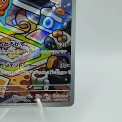 Pokemon Cards Rotom AR 074/063 SV9a Holo Heat Wave Arena NM Japanese i805 - Image 5