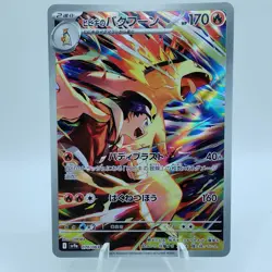 Pokemon Cards Ethan's Typhlosion AR 070/063 Heat Wave Arena NM Japanese i803 - Image 1