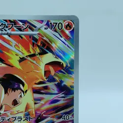 Pokemon Cards Ethan's Typhlosion AR 070/063 Heat Wave Arena NM Japanese i803 - Image 3