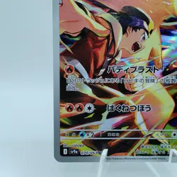 Pokemon Cards Ethan's Typhlosion AR 070/063 Heat Wave Arena NM Japanese i803 - Image 4