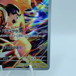 Pokemon Cards Ethan's Typhlosion AR 070/063 Heat Wave Arena NM Japanese i803 - Image 5