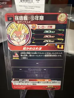 PUMS13-02 Son Gohan Son Goku Dragon Ball Heroes Trading Card Promotion NM Mint - Image 2
