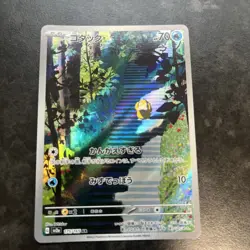 Psyduck 175/165 Sv2a: Pokemon Card 151 Holo (Japanese) NM amazing condition - Image 1