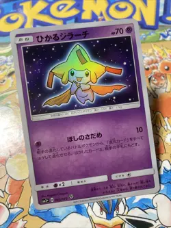 Pokemon Shining Jirachi Holo SR 043/072 SM3+ Shining Legends Japanese Card - Image 2