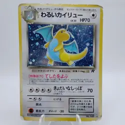 Pokemon Cards Dark Dragonite No.149 Rocket Holo 1997 Old Back Poor Japanese i802 - Image 1