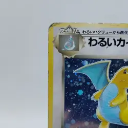 Pokemon Cards Dark Dragonite No.149 Rocket Holo 1997 Old Back Poor Japanese i802 - Image 2