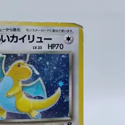 Pokemon Cards Dark Dragonite No.149 Rocket Holo 1997 Old Back Poor Japanese i802 - Image 3