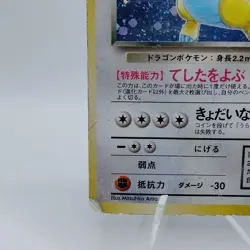 Pokemon Cards Dark Dragonite No.149 Rocket Holo 1997 Old Back Poor Japanese i802 - Image 4