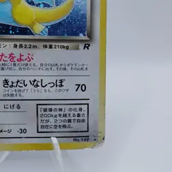 Pokemon Cards Dark Dragonite No.149 Rocket Holo 1997 Old Back Poor Japanese i802 - Image 5