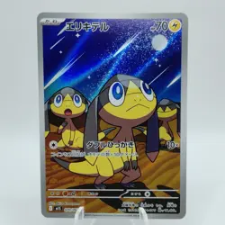 Pokemon Cards Helioptile AR 070/063 M1S Mega Symphonia NM Japanese i801 - Image 1