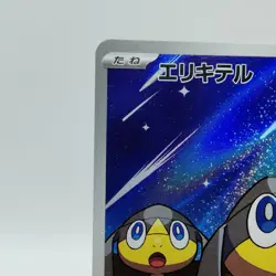 Pokemon Cards Helioptile AR 070/063 M1S Mega Symphonia NM Japanese i801 - Image 2