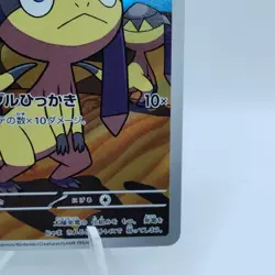 Pokemon Cards Helioptile AR 070/063 M1S Mega Symphonia NM Japanese i801 - Image 5