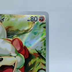 Pokemon Cards Hisuian Growlithe AR 075/066 SV5a Crimson Haze NM Japanese i800 - Image 3