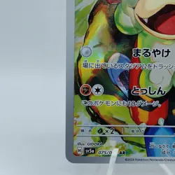 Pokemon Cards Hisuian Growlithe AR 075/066 SV5a Crimson Haze NM Japanese i800 - Image 4