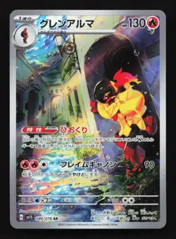 Armarouge 080/078 NM SV1S Scarlet Violet Japanese Pokemon Card TCG - Image 1