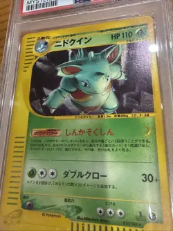 1st Edition PSA 9 NIDOQUEEN HOLO 2002 POKEMON MYSTERIOUS MOUNTAINS #010 Japanese - Image 5