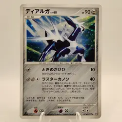 Pokemon Cards Dialga DPBP#522 DP1 1ST Edition Holo Rare 2006 EX Japanese i810 - Image 1