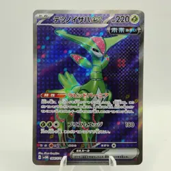 Pokemon Cards Iron Leaves ex SR 084/071 SV5M Cyber Judge NM Japanese i809 - Image 1