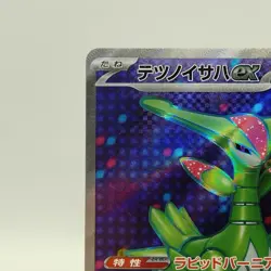 Pokemon Cards Iron Leaves ex SR 084/071 SV5M Cyber Judge NM Japanese i809 - Image 2