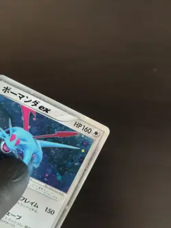 Salamence ex 081/108 Power Keepers World Champions Japanese Pokemon Card #83B1 - Image 5