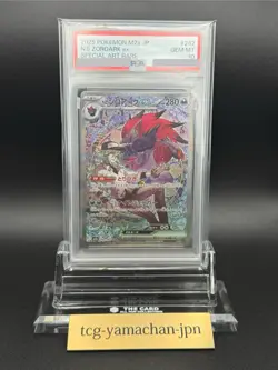 2025 POKEMON JPN M2A-MEGA DREAM EX SPECIAL ART RARE #242 N'S ZOROARK EX PSA 10 - Image 1