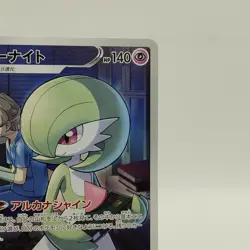 Pokemon Cards Gardevoir CHR 196/184 S8b VMAX Climax NM Japanese i807 - Image 3