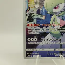 Pokemon Cards Gardevoir CHR 196/184 S8b VMAX Climax NM Japanese i807 - Image 4