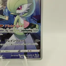 Pokemon Cards Gardevoir CHR 196/184 S8b VMAX Climax NM Japanese i807 - Image 5